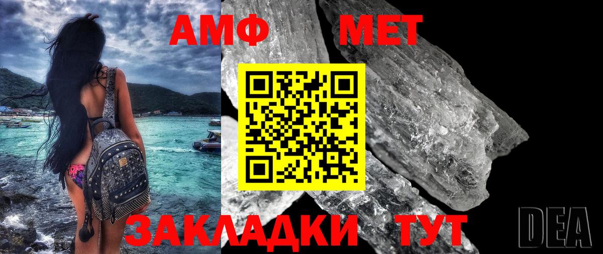 Амфетамин 97% Дербент