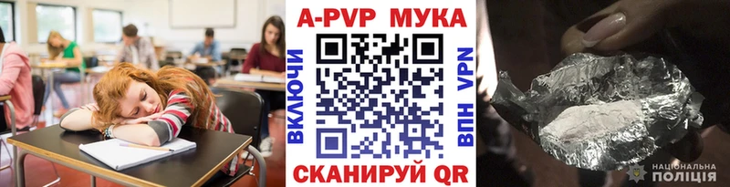 A-PVP Соль  где найти   Дербент 
