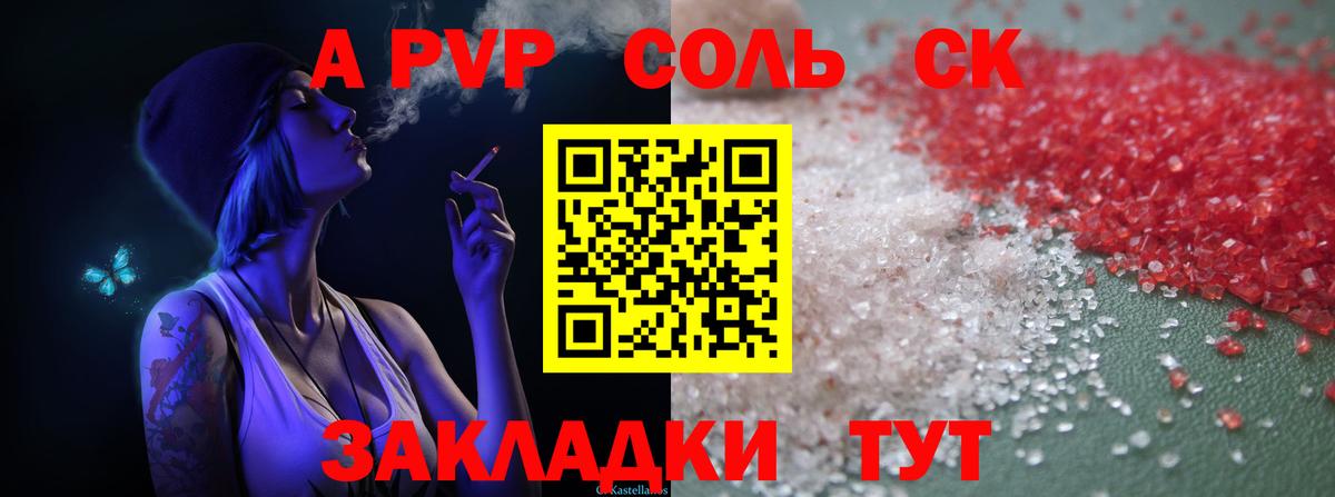 Alpha PVP мука  Alpha-PVP СК КРИС  Alfa_PVP Crystall  Alpha PVP  Дербент 