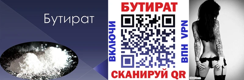 Бутират оксибутират Дербент
