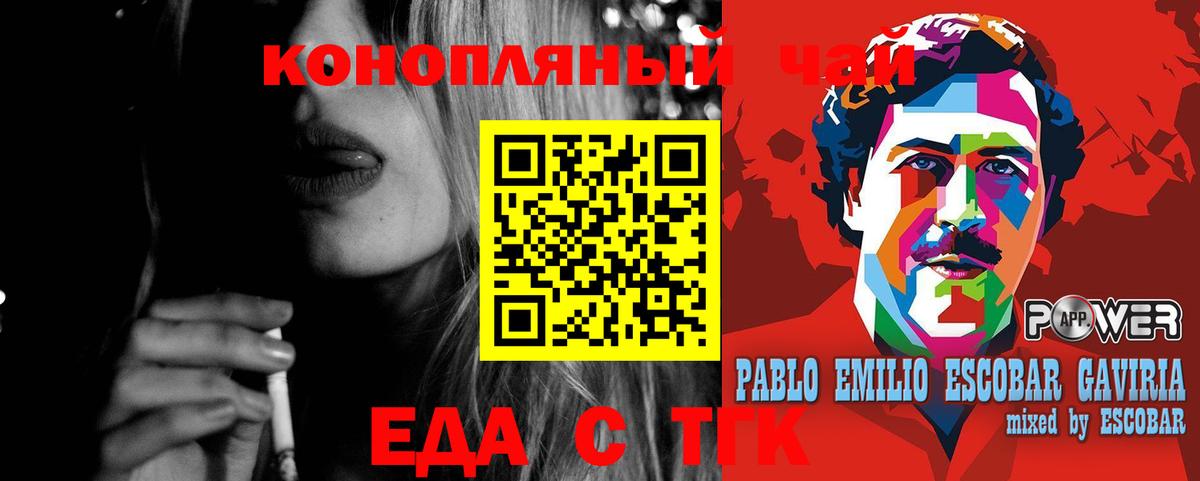 Еда ТГК марихуана  Дербент 