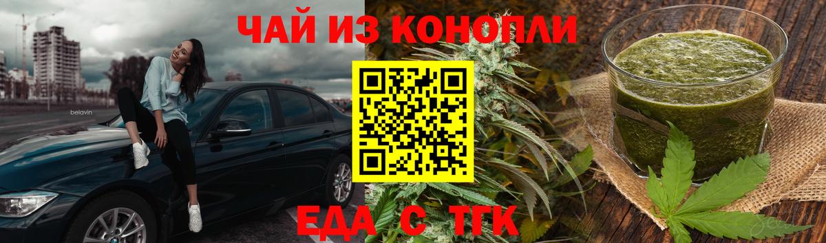 Canna-Cookies конопля  Вход с VPN  Дербент 