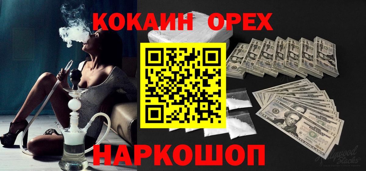 купить наркотики цена  КОКАИН  Кокаин Эквадор  Дербент  Кокаин 97% 