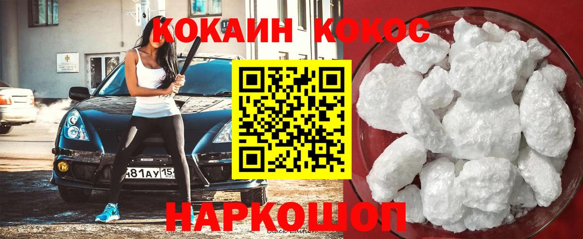Кокаин 98% Дербент