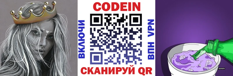 mega зеркало  Дербент  Codein напиток Lean (лин) 
