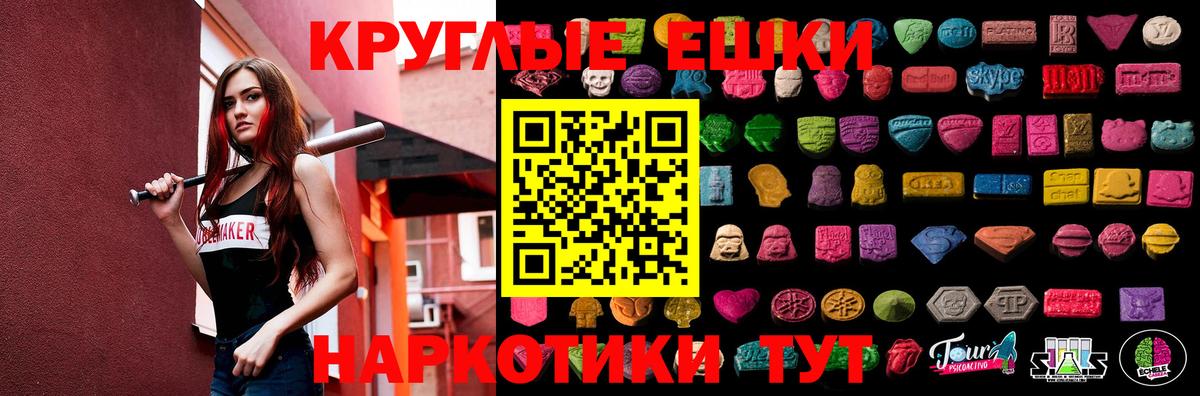 Экстази 280мг Дербент