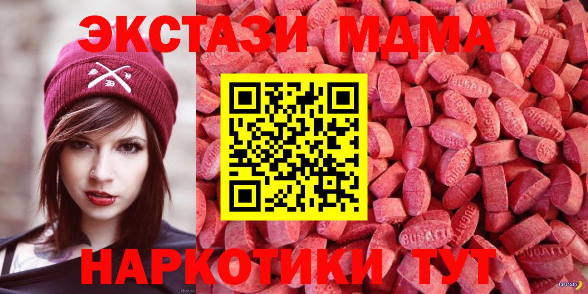 Ecstasy  Вход с VPN  Дербент  Ecstasy DUBAI 