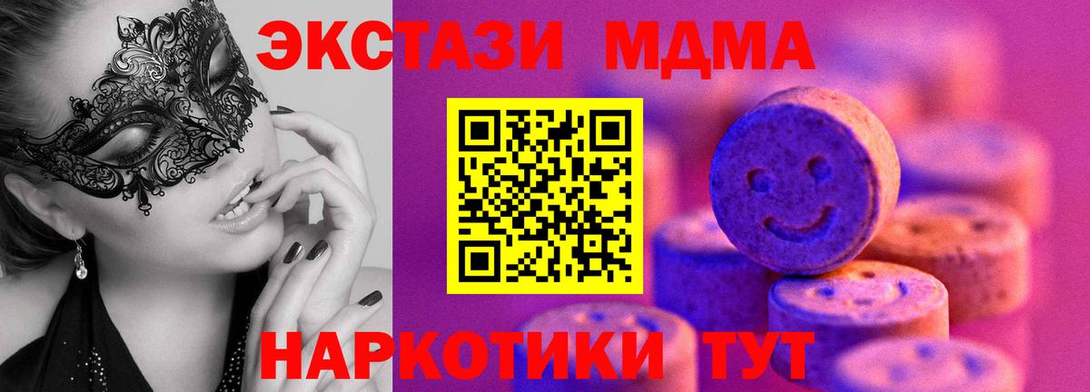 ЭКСТАЗИ  Дербент  Экстази VHQ  Экстази 250 мг 