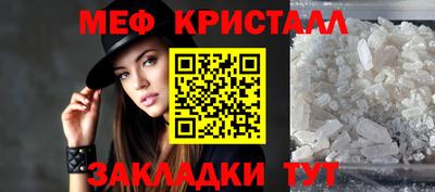 метамфетамин Балахна