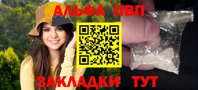 ALPHA PVP Бугуруслан
