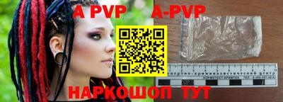 ALPHA PVP Бугуруслан