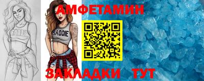 метамфетамин Балахна