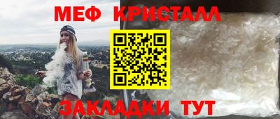 меф Будённовск
