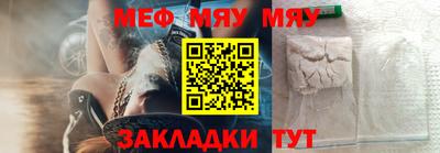 меф Будённовск