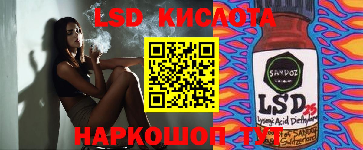 ЛСД экстази кислота  Вход с VPN  Дербент  LSD-25 экстази кислота 