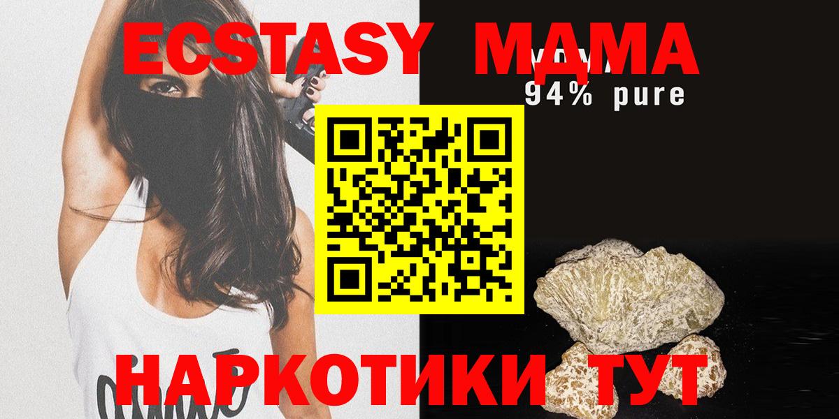 MDMA crystal Дербент