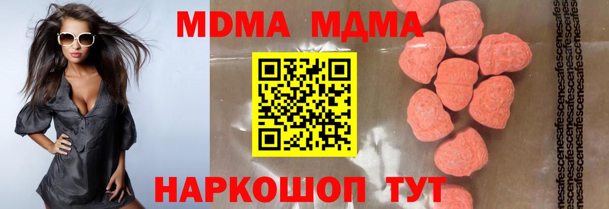 MDMA молли  МДМА кристаллы  Дербент  Вход с VPN 