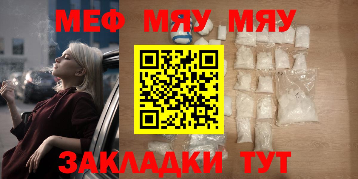 Меф VHQ  МЯУ-МЯУ мяу мяу  Меф  Дербент 