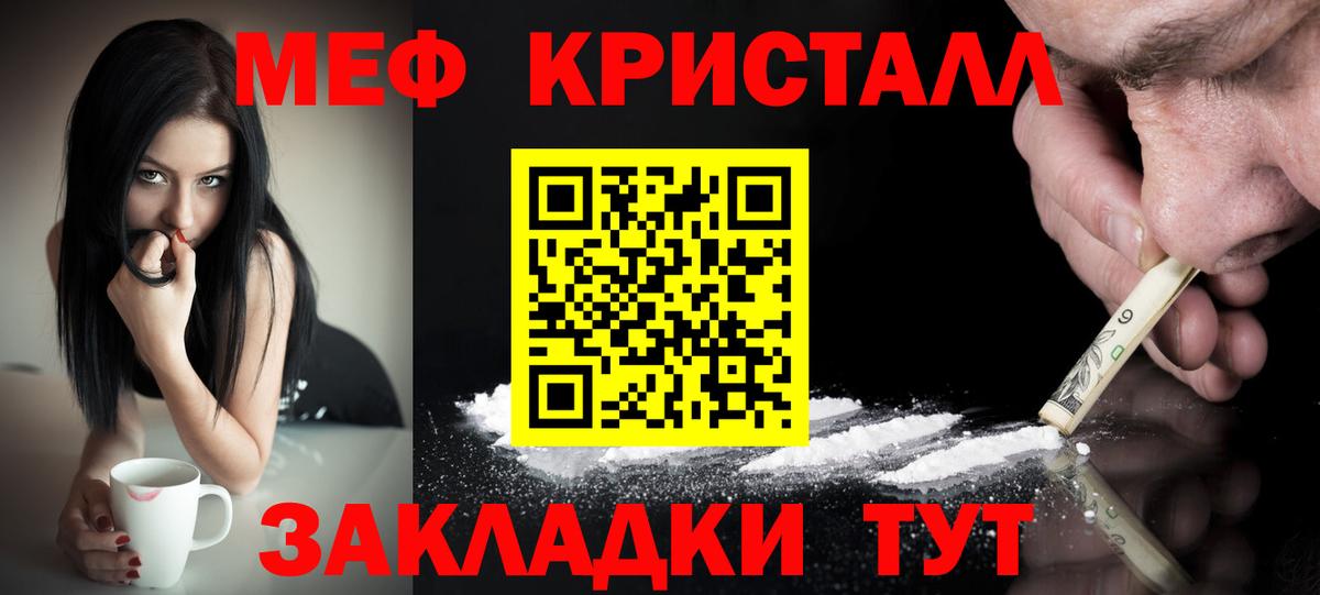 МЕФ  Дербент