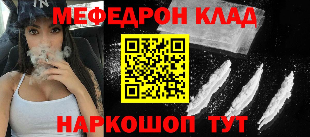 Мефедрон  Мефедрон VHQ  Вход с VPN  Дербент 
