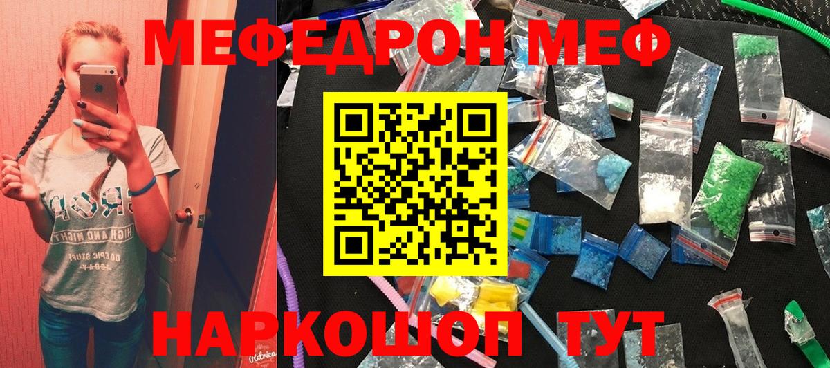 Меф Дербент