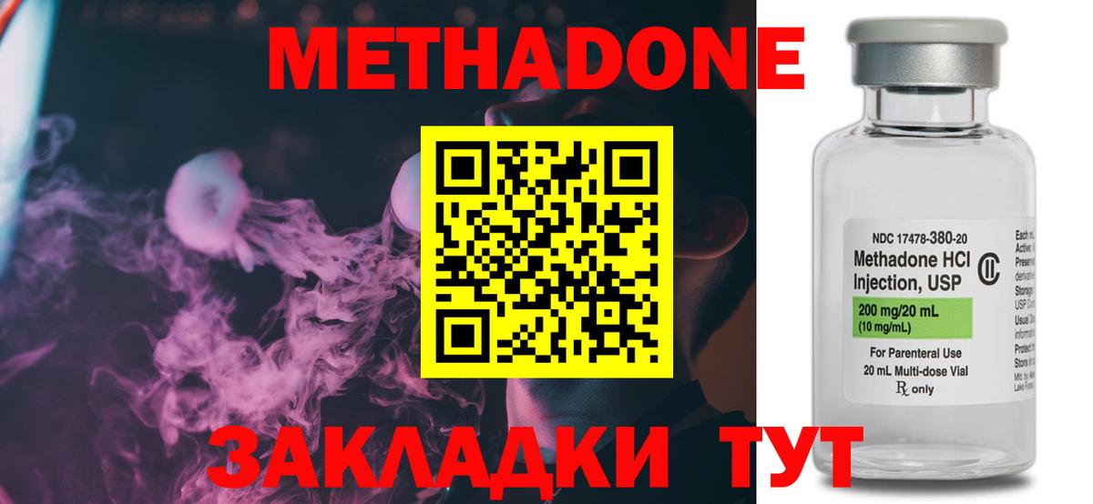 МЕТАДОН белоснежный  Вход с VPN  Дербент 