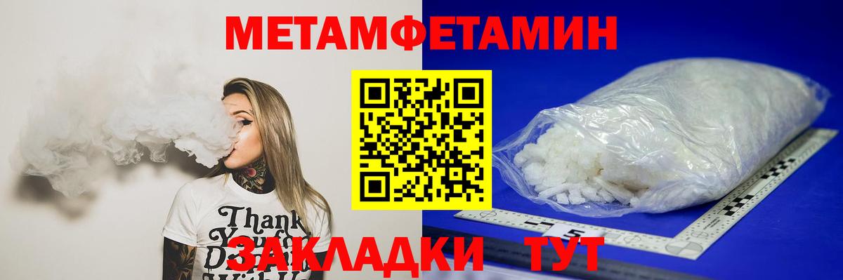 Метамфетамин винт Дербент