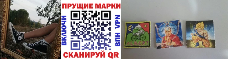Наркотические марки 1,8мг  Дербент 