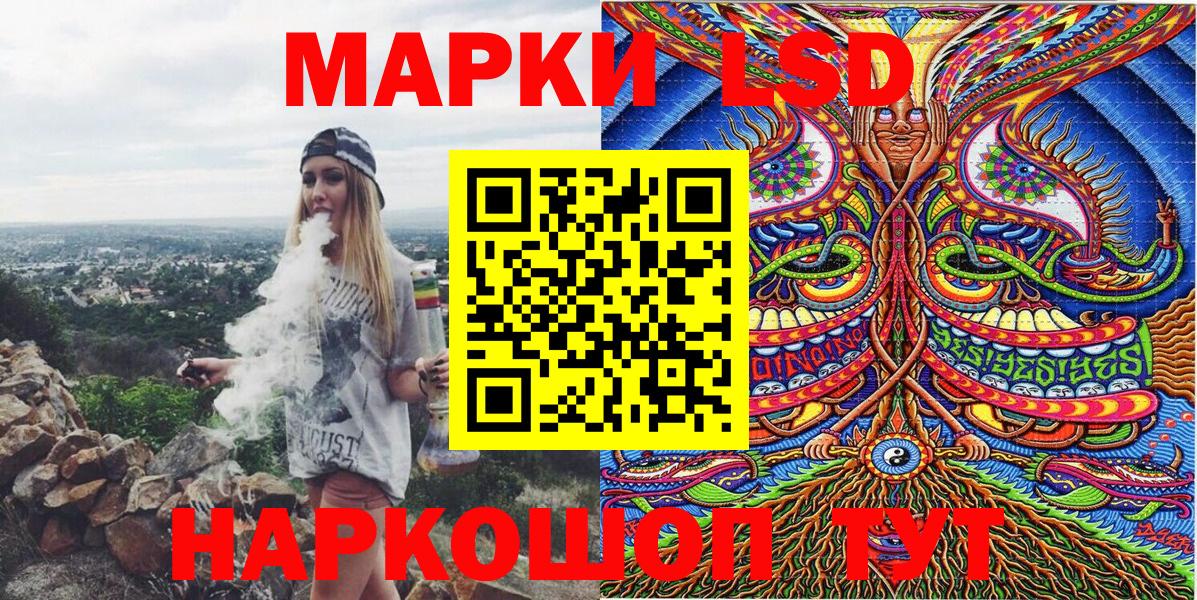 Наркотические марки 1500мкг Дербент