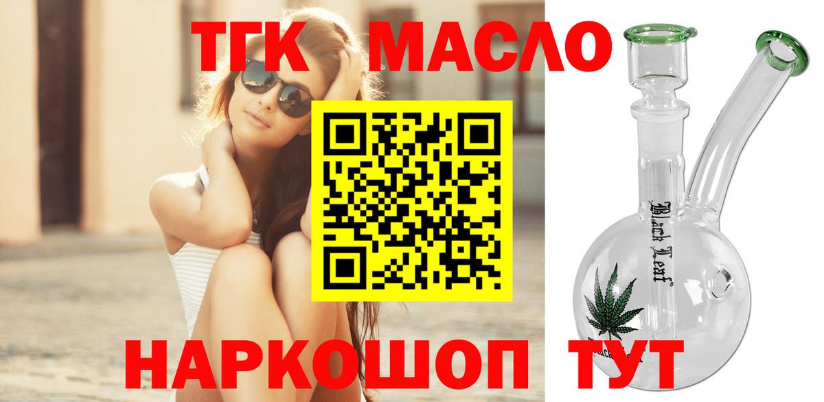 Дербент  продажа наркотиков  Вход с VPN  ТГК жижа 